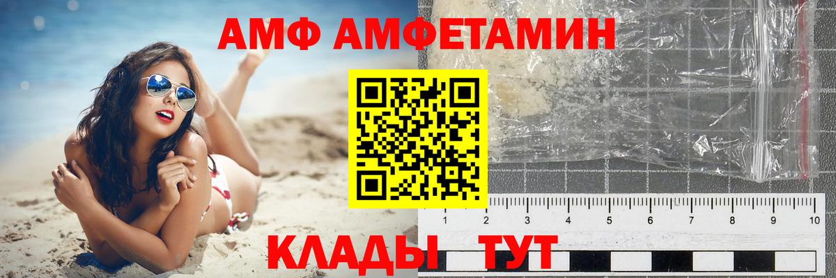 АМФЕТАМИН 97% Красный Сулин