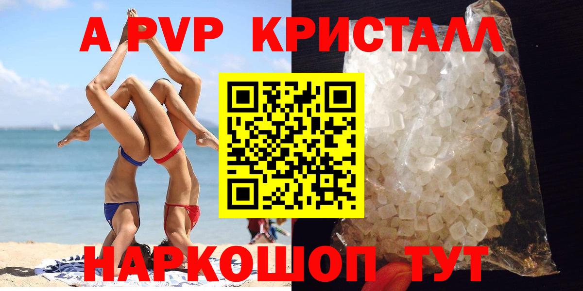 Красный Сулин  Alpha-PVP VHQ  Вход с VPN  Alfa_PVP мука 