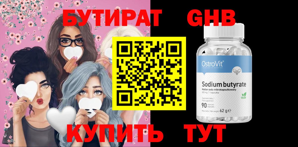 Красный Сулин  Бутират Butirat  Вход с VPN 