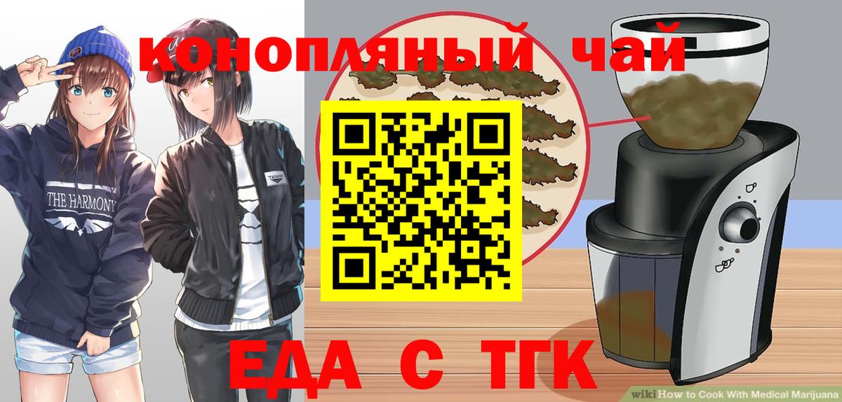 Красный Сулин  Cannafood конопля  Вход с VPN 