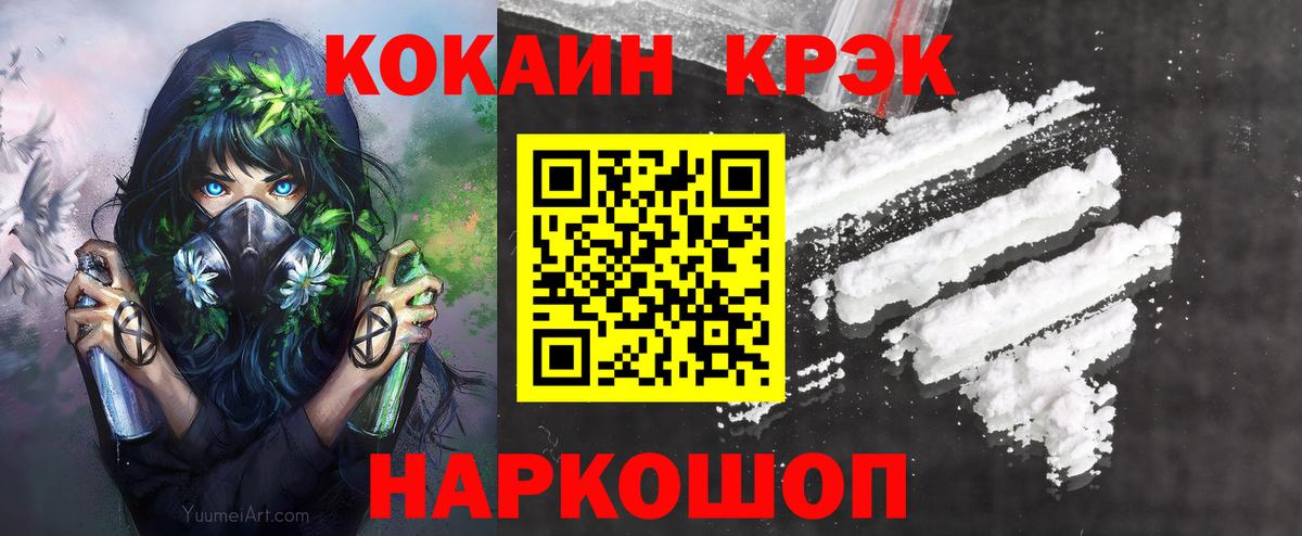 Кокаин 97% Красный Сулин