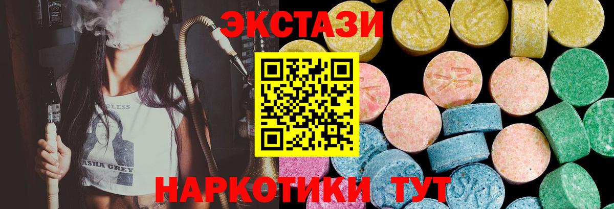 Ecstasy Philipp Plein  Вход с VPN  Ecstasy 300 mg  Красный Сулин 