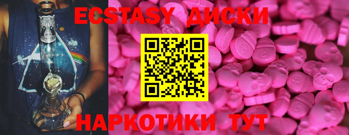 Ecstasy ешки Красный Сулин