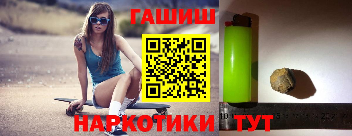 Гашиш убойный Красный Сулин