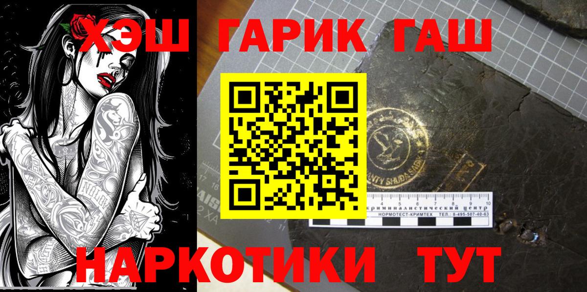 ГАШИШ  Вход с VPN  ГАШИШ Изолятор  Красный Сулин  ГАШИШ Ice-O-Lator 