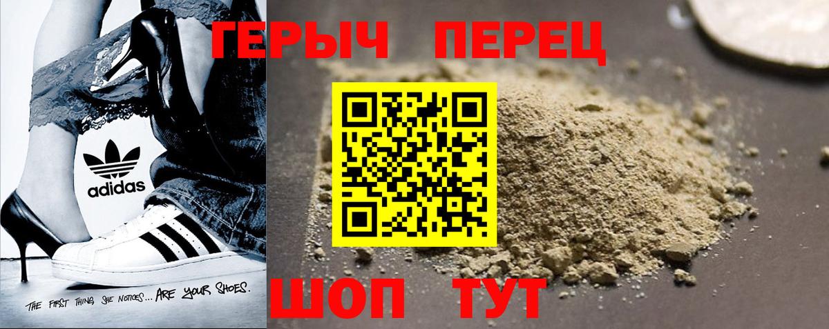 Героин герыч  Вход с VPN  Красный Сулин 