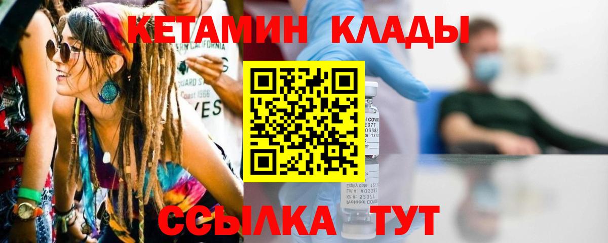 Кетамин VHQ  Кетамин ketamine  Красный Сулин  Вход с VPN 