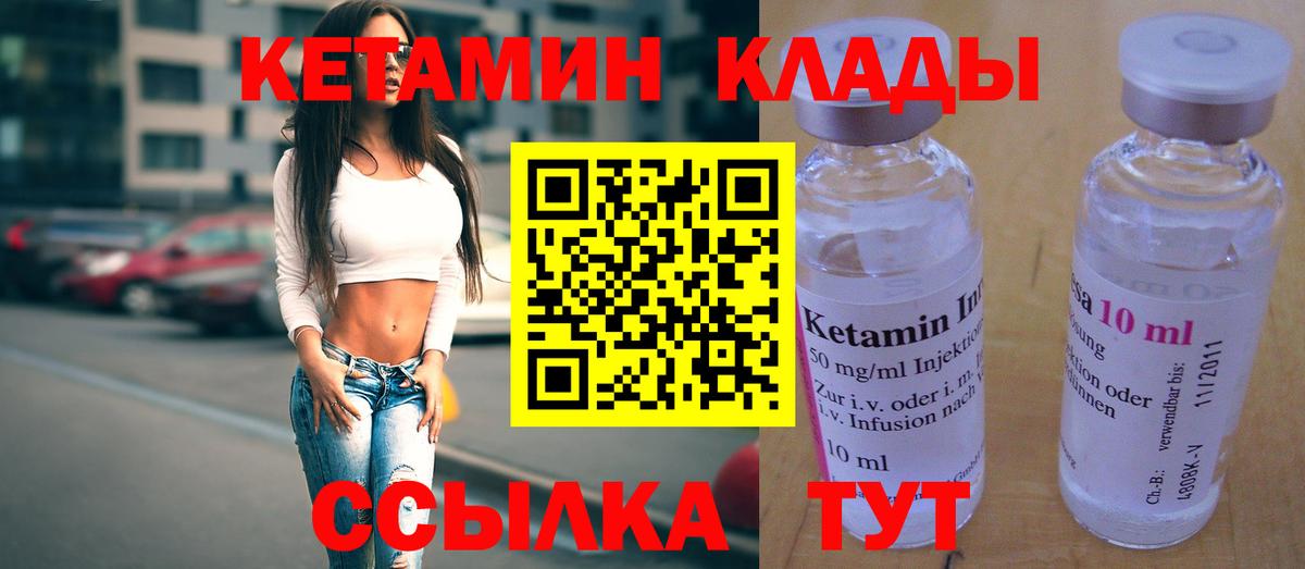 КЕТАМИН VHQ Красный Сулин