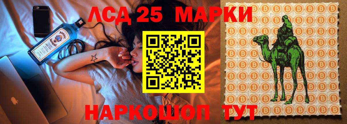 Лсд 25 экстази кислота Красный Сулин