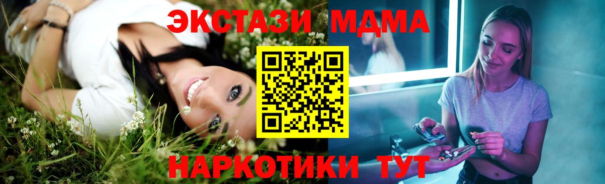 МДМА  MDMA Molly  Красный Сулин  Вход с VPN  МДМА кристаллы 