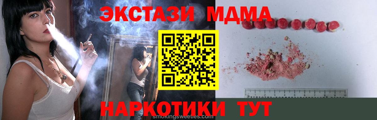 MDMA молли Красный Сулин