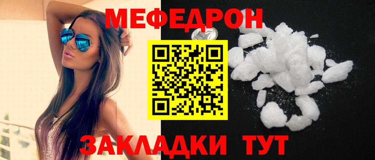 МЯУ-МЯУ VHQ  Меф  Меф  Красный Сулин  Вход с VPN 