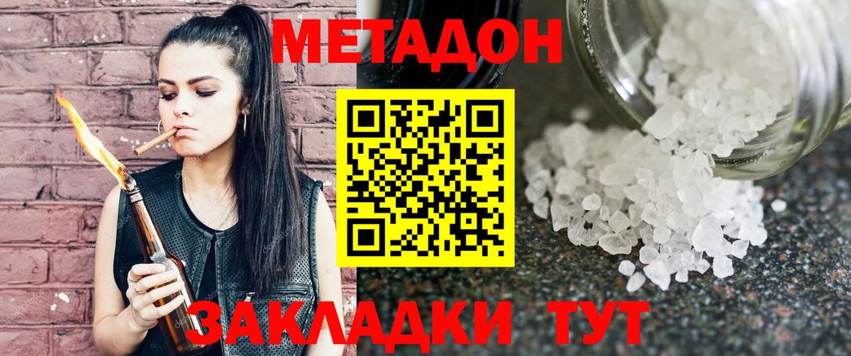 Метадон кристалл  Вход с VPN  Красный Сулин  KRAKEN   МЕТАДОН мёд 