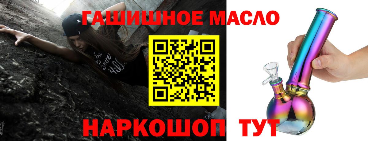 Красный Сулин  Дистиллят ТГК вейп с тгк  Вход с VPN  ТГК THC oil 