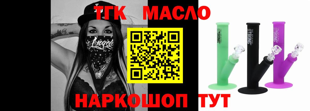 Дистиллят ТГК вейп Красный Сулин
