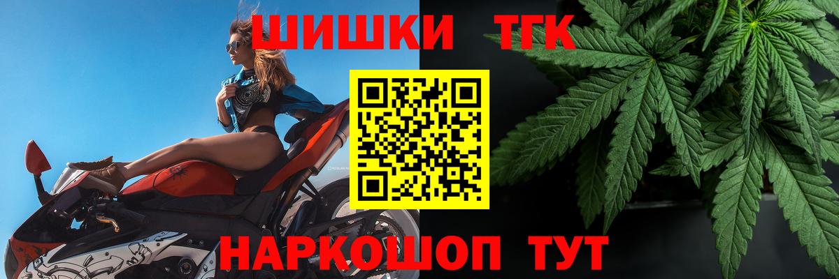 Шишки марихуана THC 21% Красный Сулин