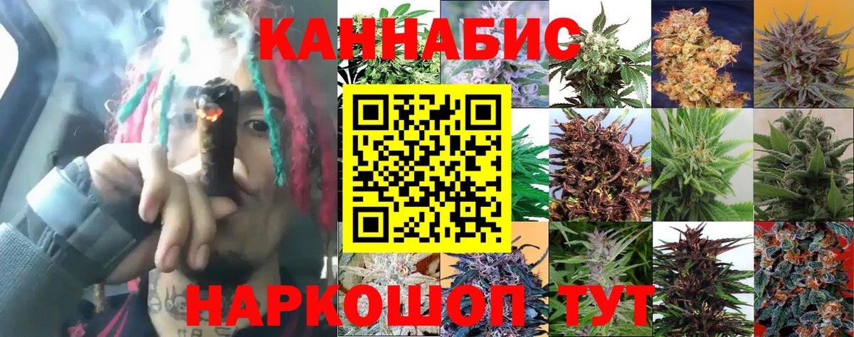 Каннабис сатива  Шишки марихуана VHQ  Вход с VPN  Красный Сулин  Марихуана марихуана 